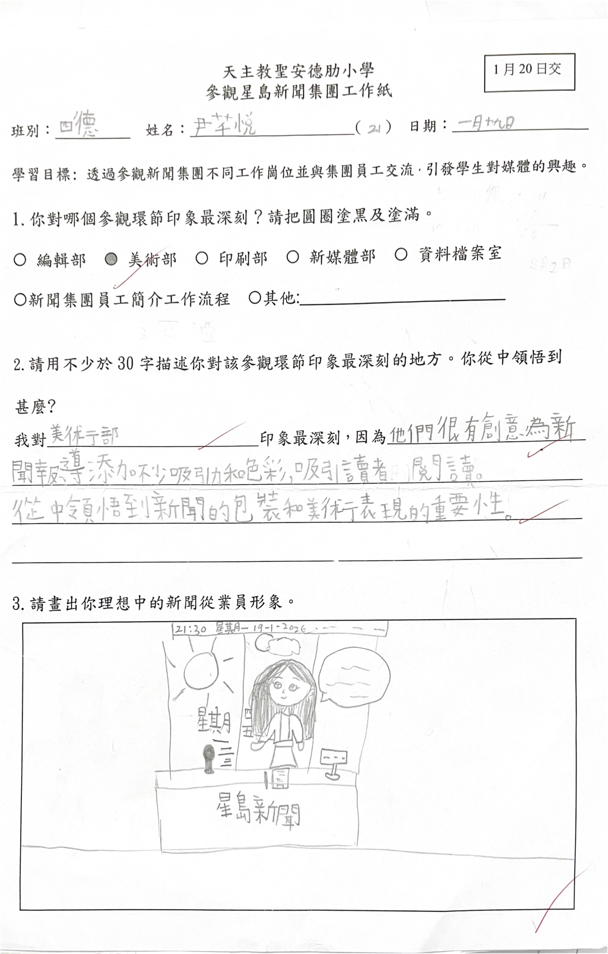 第2頁